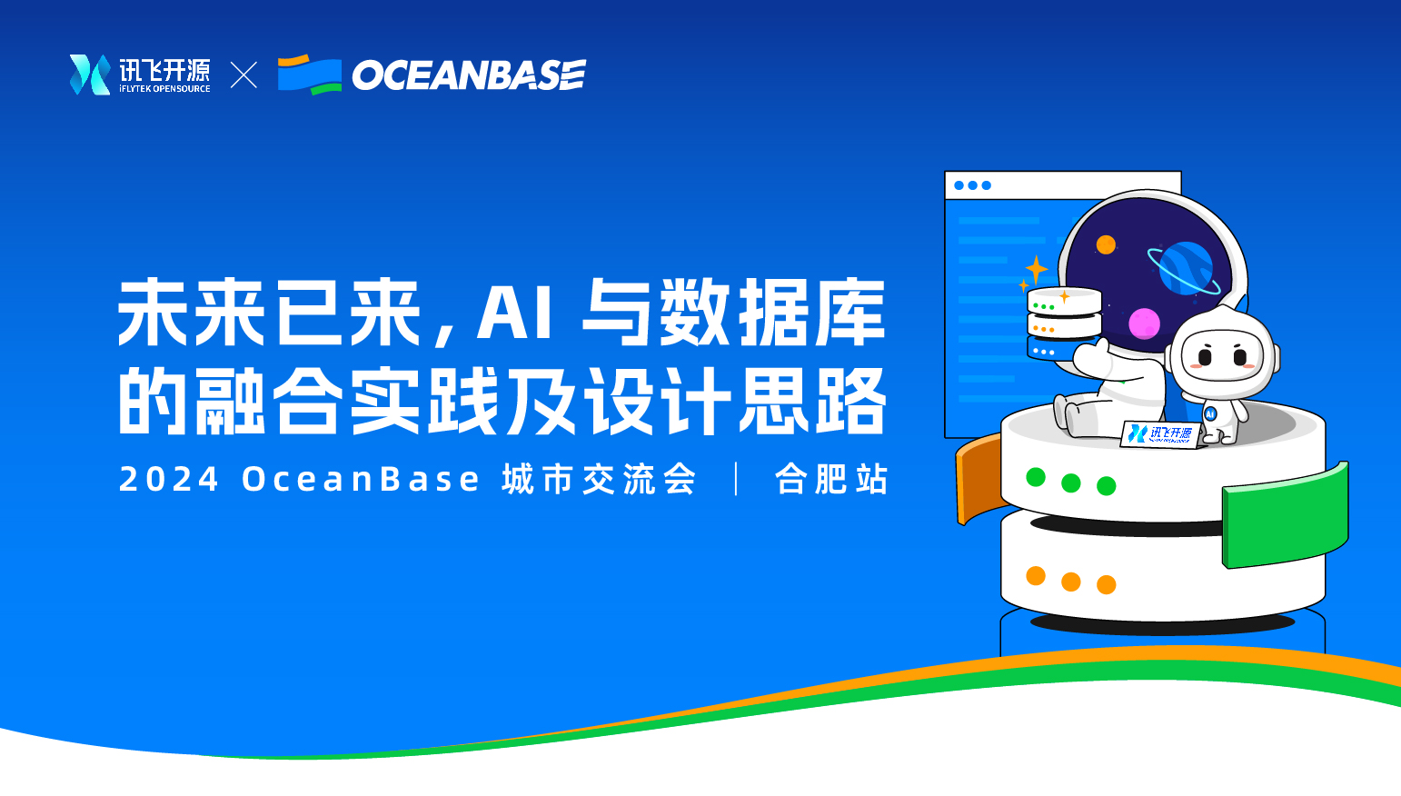 未来已来，ai 与数据库的融合实践及设计思路